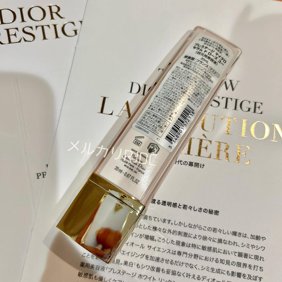 【新品未使用箱なし】プレステージ 目もと用美容液 マイクロセラムドローズユー