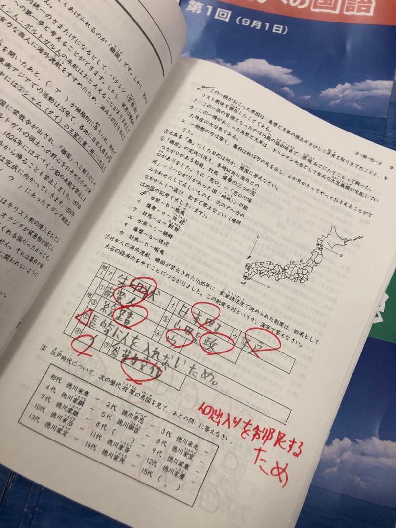 四谷大塚6年学校別予習シリーズ　開成　国算理社 学校別週テ付 2024年度中古