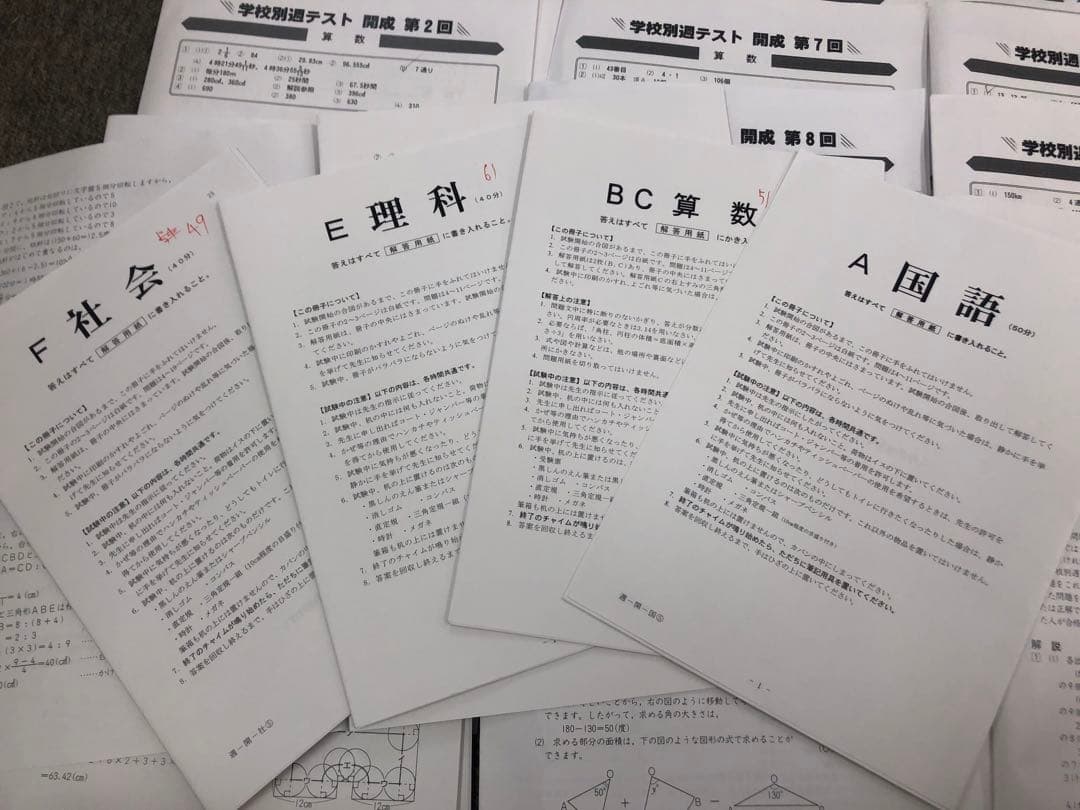 四谷大塚6年学校別予習シリーズ　開成　国算理社 学校別週テ付 2024年度中古