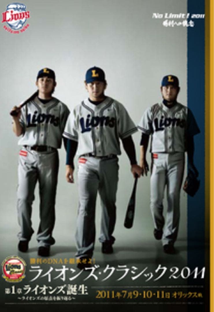 馬*)様 埼玉西武ライオンズ ナイキ　ライオンズ・クラシック2011 Lサイズ