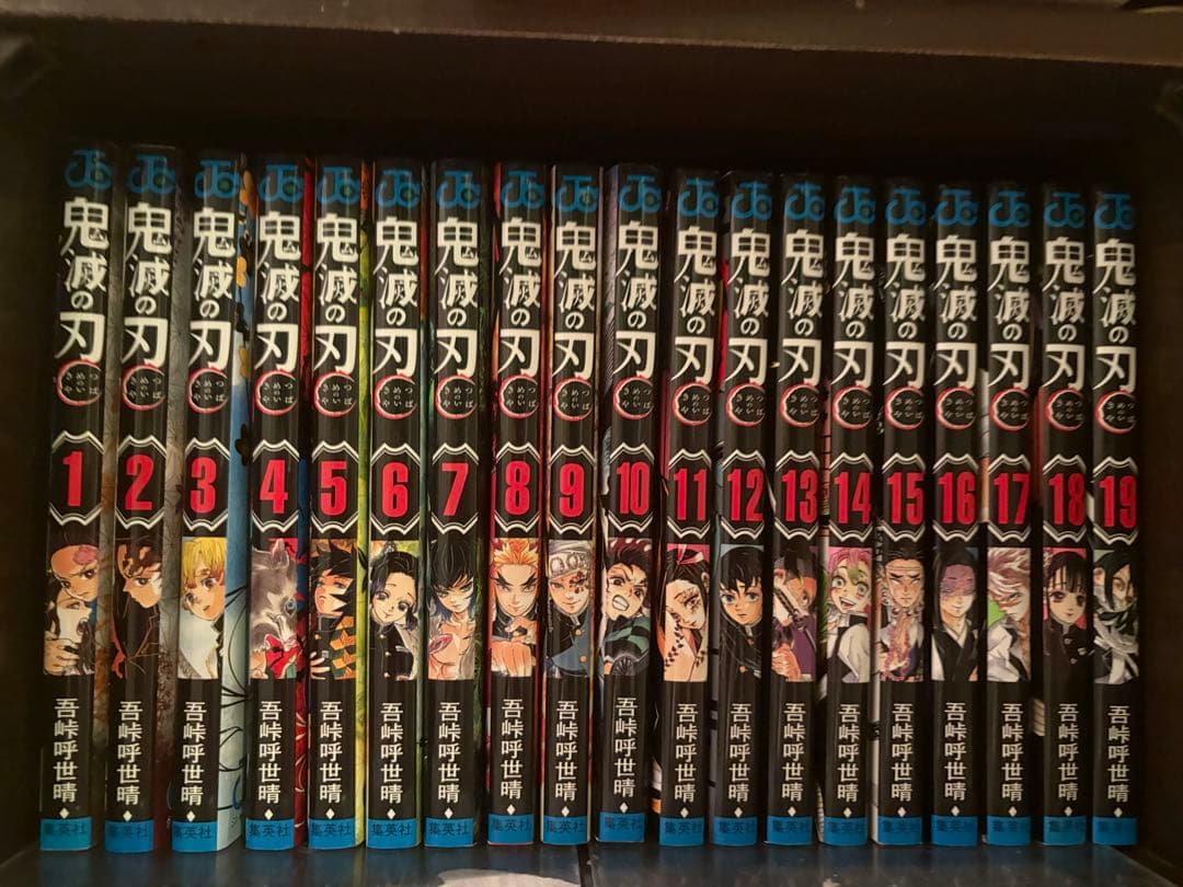 鬼滅の刃 1〜23巻全巻セット+関連本4冊セット