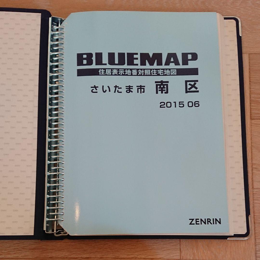 ブルーマップ さいたま市 南区