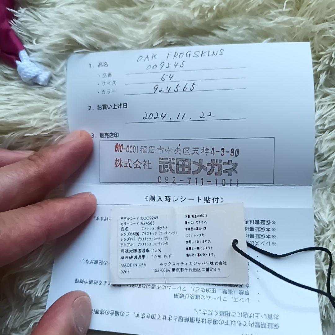 極美品　OAKLEY　FrogSkins(A)　MATTE BLACK CAMO