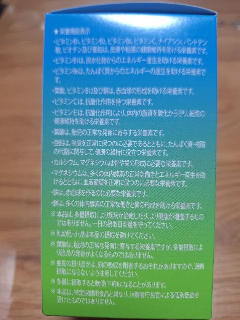 シナジー　マルチビタミン&ミネラルスティック　２箱