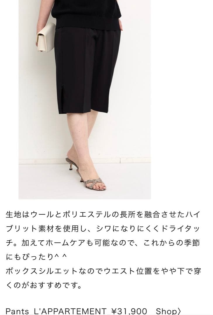 【Nyaro様】現行極美品！即完売 アパルトモン ショート パンツ 38