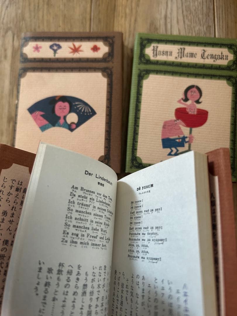 サントリー洋酒マメ天国　全巻セット 木製