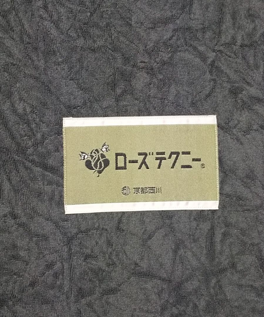 京都西川 ローズテクニー JNR-1003 シングル 敷きマット マットレス