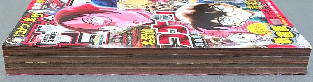 週刊少年サンデー2020年22・23合併号/葬送のフリーレン新連載/未読新品同様