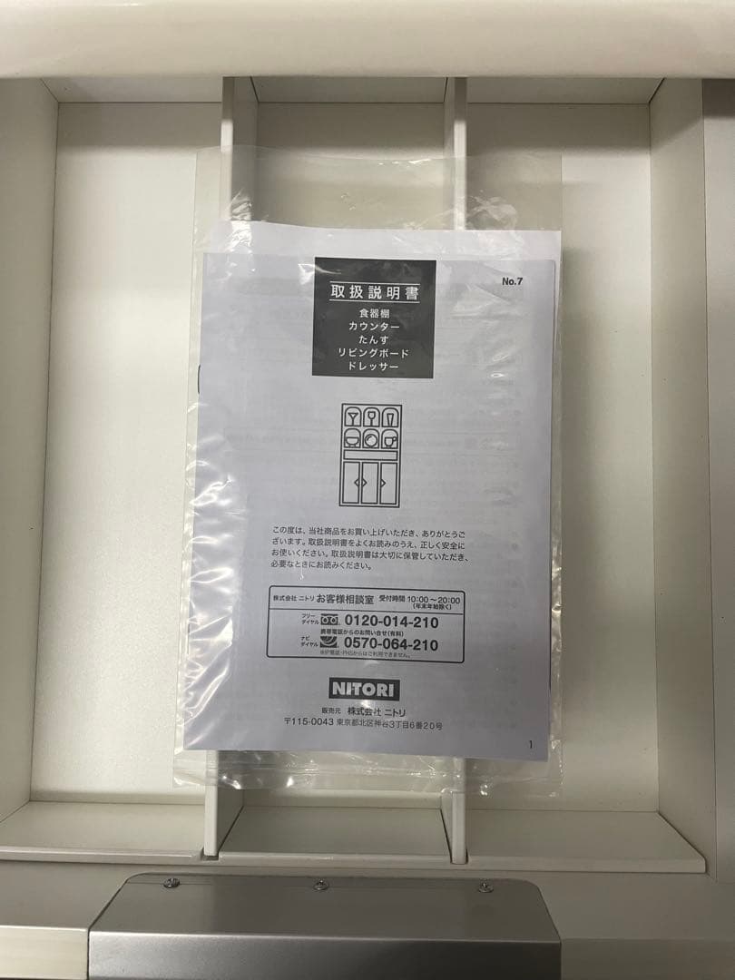 最終値下げ 80cm幅　ニトリ キッチンボード ダリア 80KB WH レンジ台