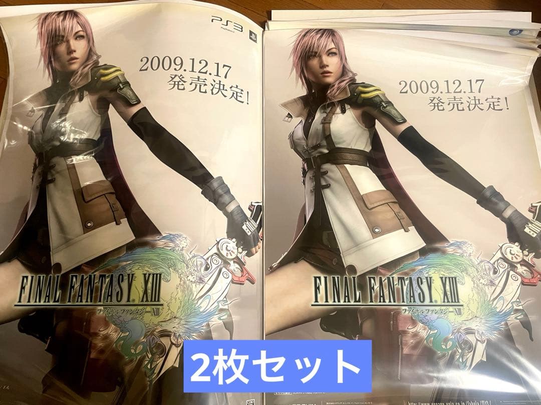 PS3 ファイナルファンタジー 販促ポスター 2枚 セット 非売品