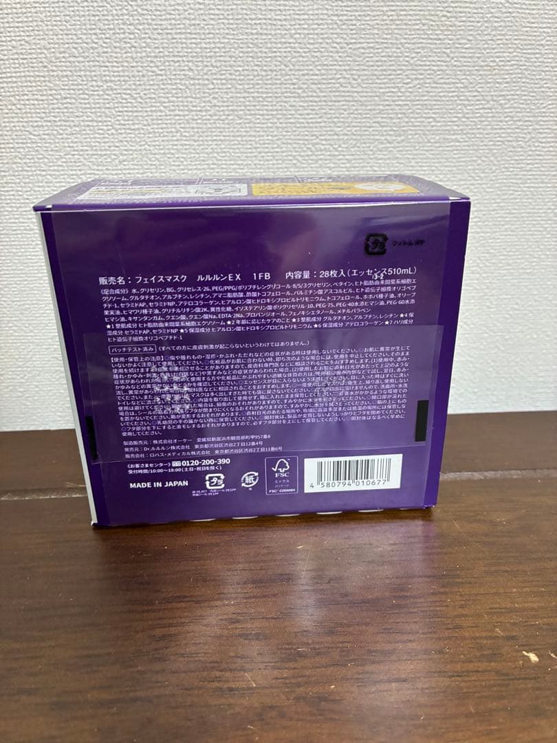 新品　ルルルン　ハイドラEX 10箱