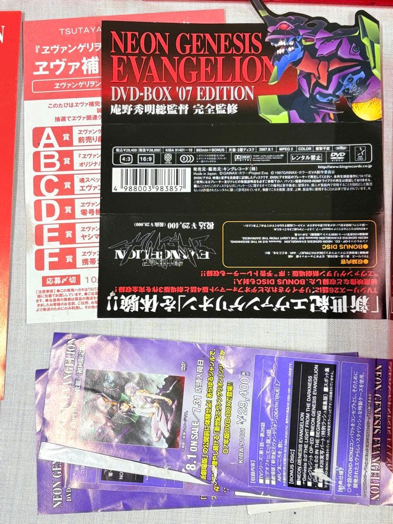 新世紀エヴァンゲリオン DVD-BOX 全巻セット 11枚組 全話 初回限定生産