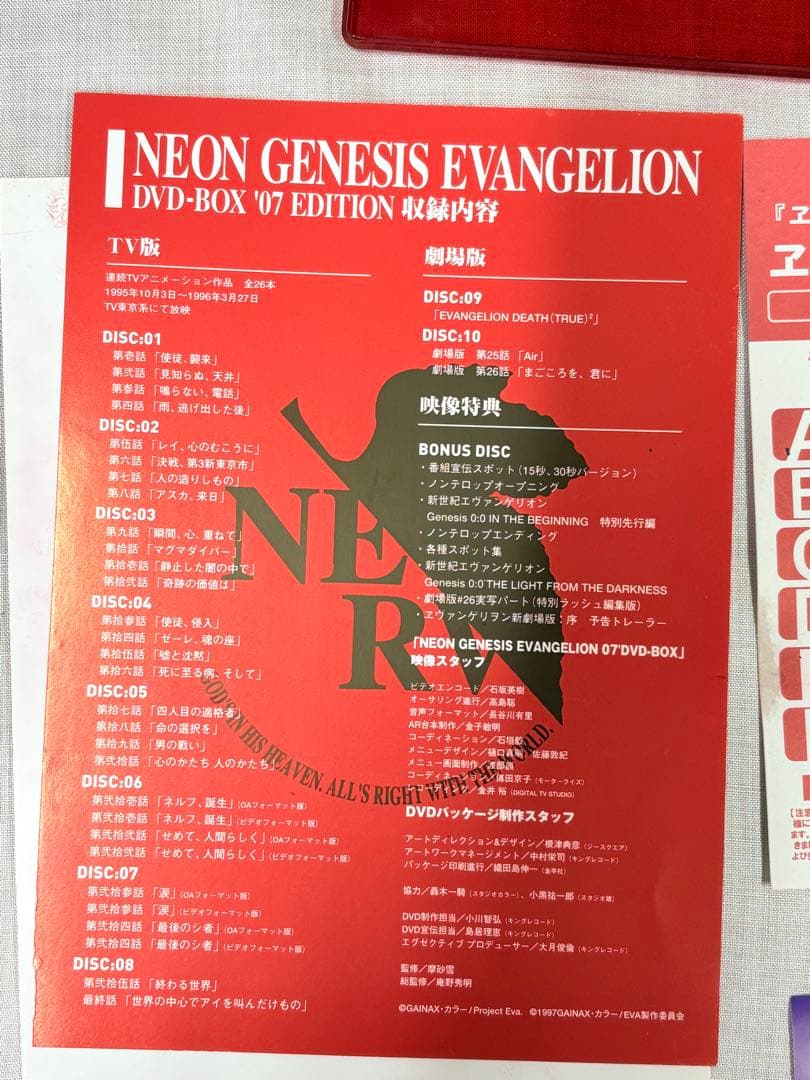 新世紀エヴァンゲリオン DVD-BOX 全巻セット 11枚組 全話 初回限定生産