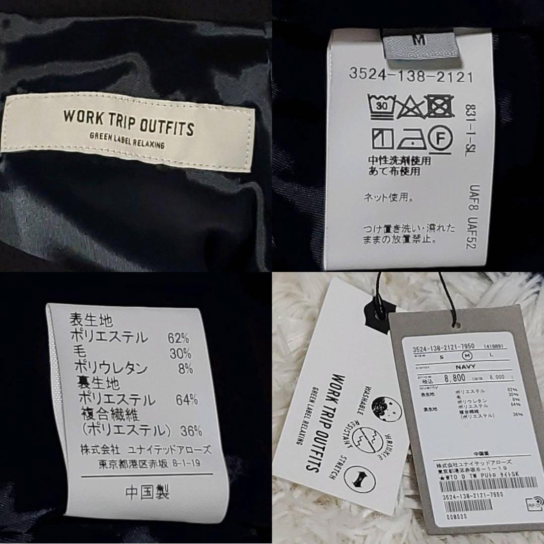 未使用タグ付 L グリーンレーベル 羊毛 ノーカラー スーツ 紺 膝丈 スカート