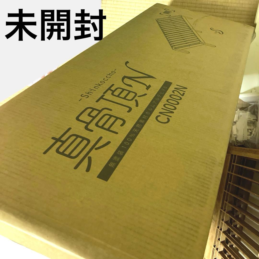 新品未使用品　真骨頂　 木製ベッドフレーム　シングルベッド100％天然素材