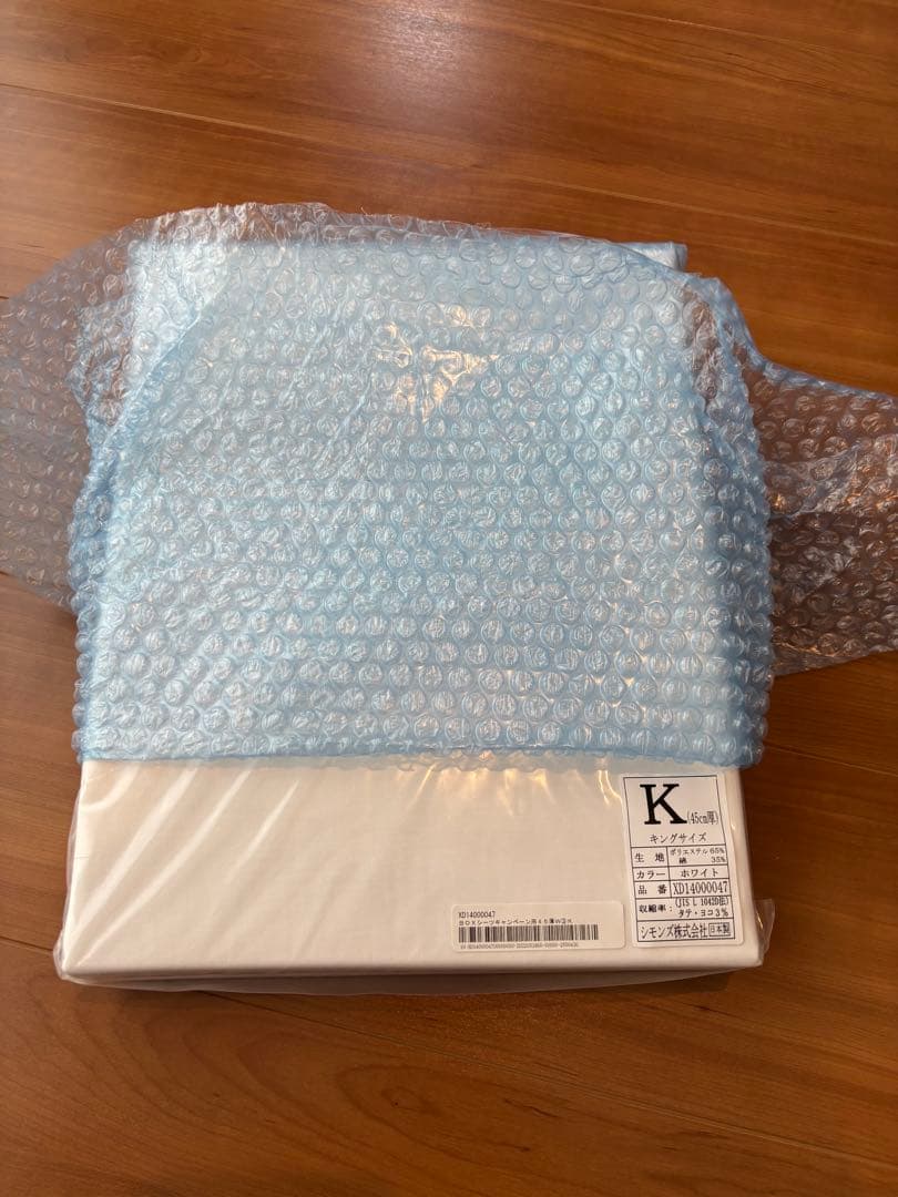 シモンズ　日本製　ボックスシーツ　BOXシーツ　ホワイト　キングサイズ　K