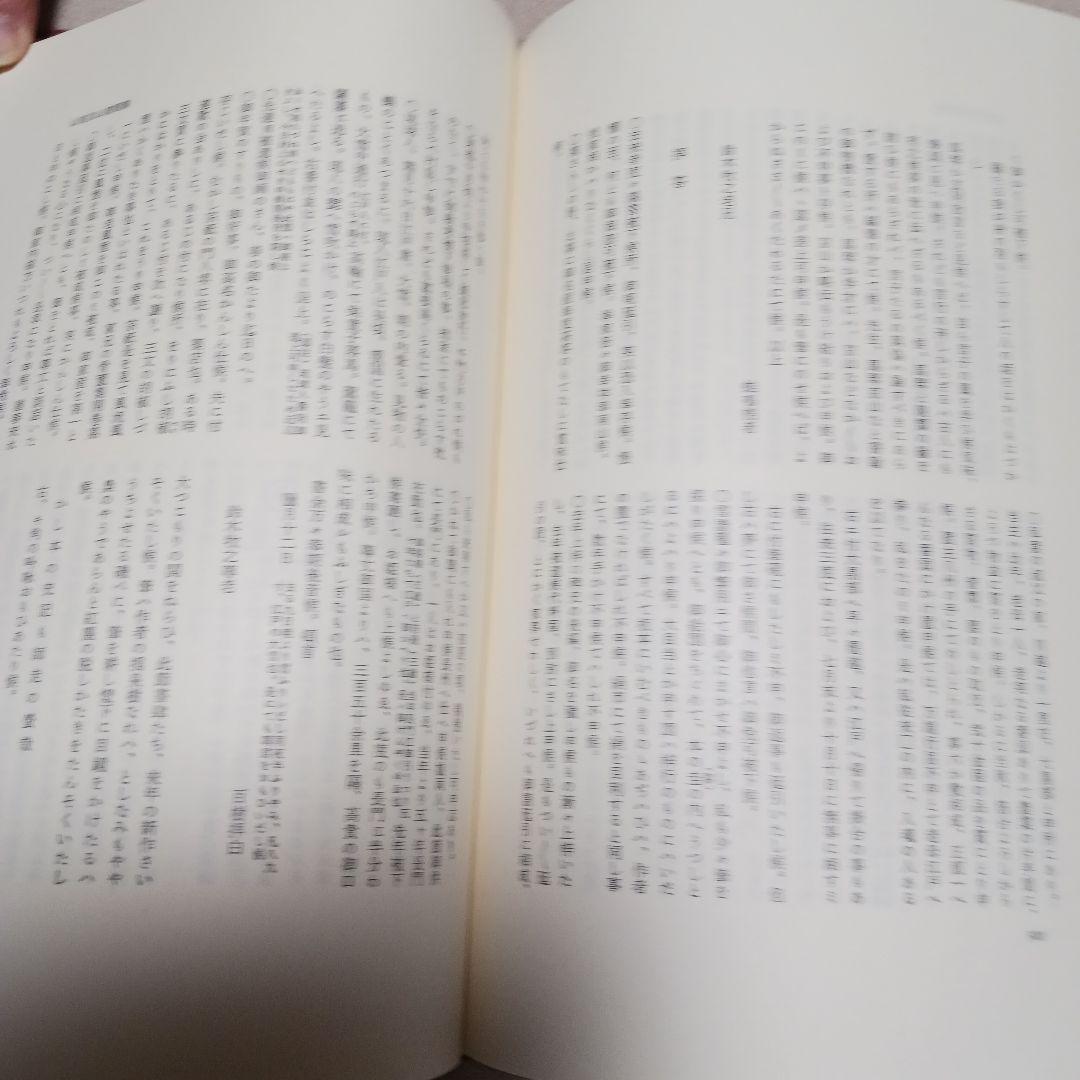 鈴木牧之全集 全巻セット　上下　昭和58年発行　宮榮二