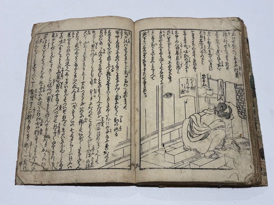 「仮宅草紙さしもぐさ」恋川笑山画作 安政三年 1冊|艶本 春画 浮世絵 和本