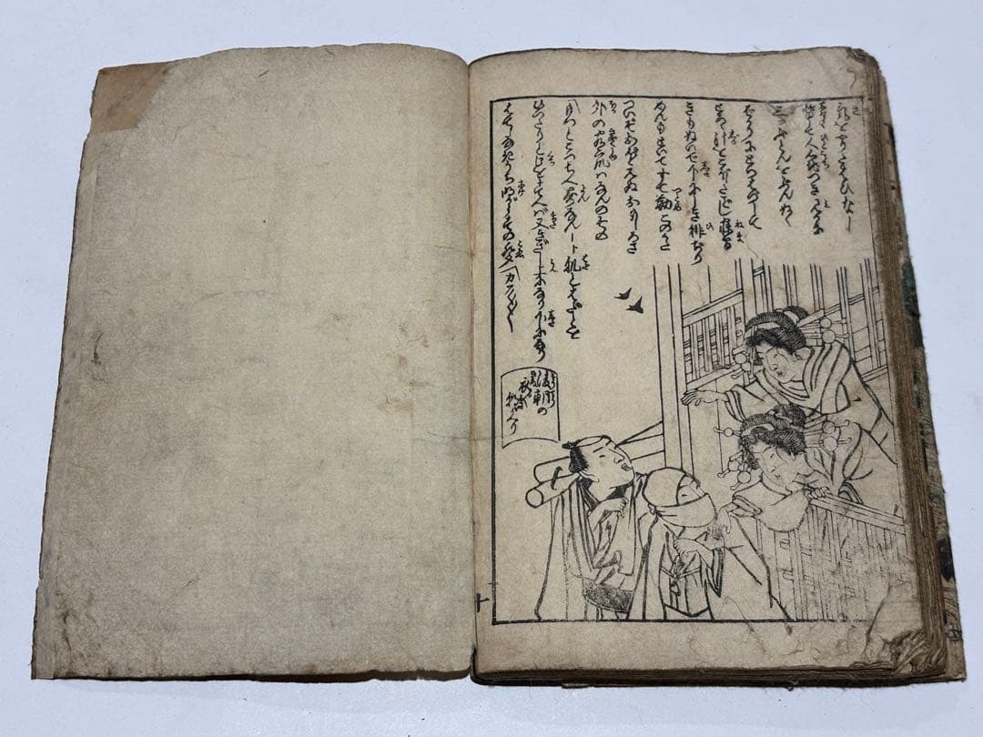 「仮宅草紙さしもぐさ」恋川笑山画作 安政三年 1冊|艶本 春画 浮世絵 和本