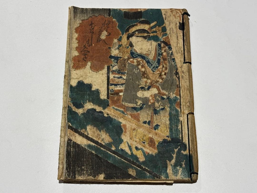 「仮宅草紙さしもぐさ」恋川笑山画作 安政三年 1冊|艶本 春画 浮世絵 和本