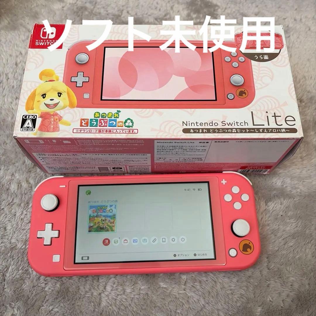 Nintendo Switch Lite 本体 どうぶつの森 しずえアロハ柄