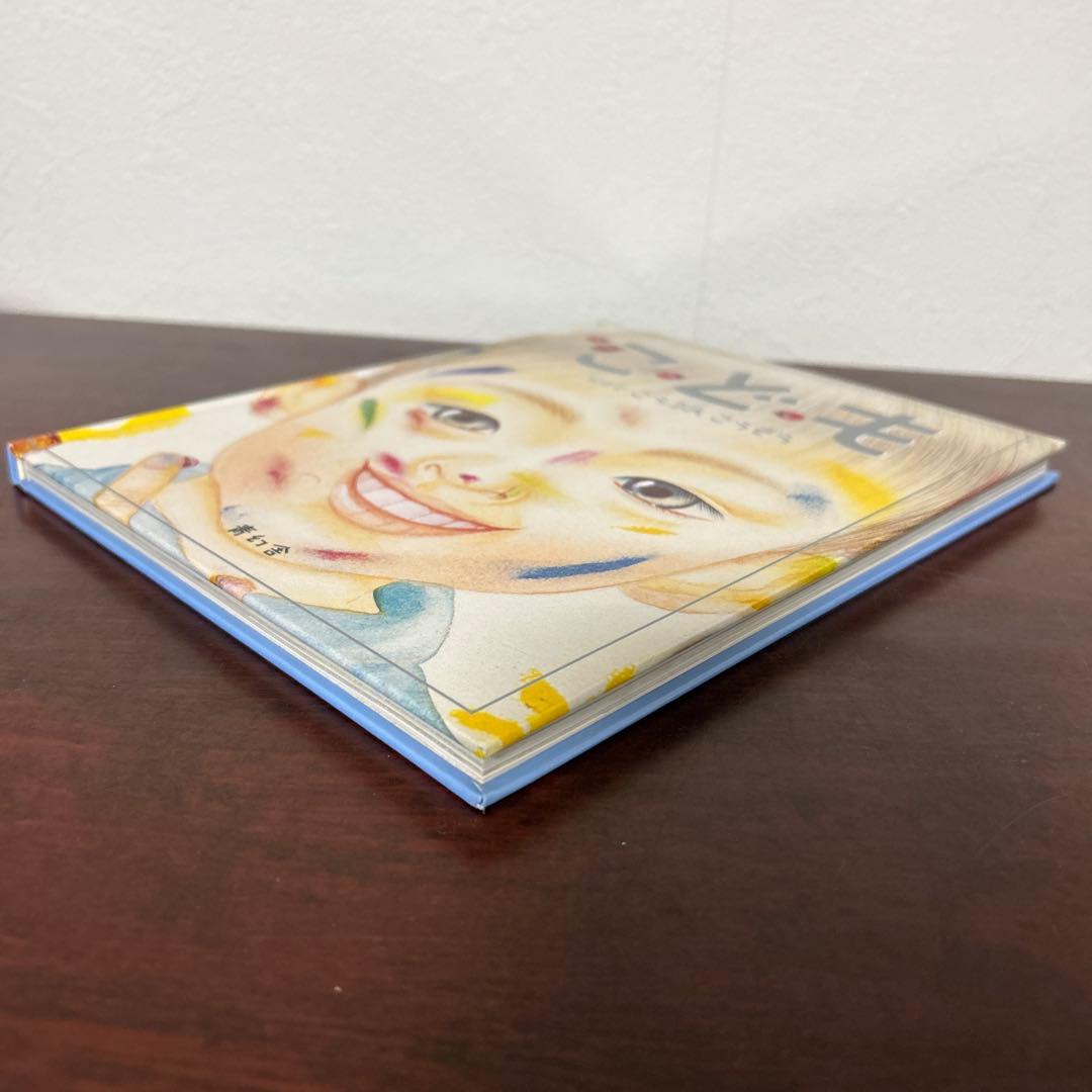 （激レア本、初版、サイン入り）　こども　こうぶんこうぞう