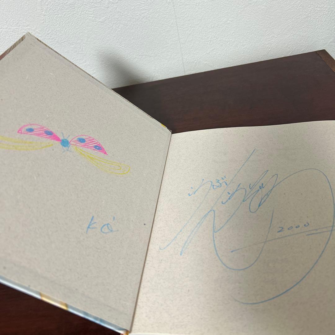 （激レア本、初版、サイン入り）　こども　こうぶんこうぞう