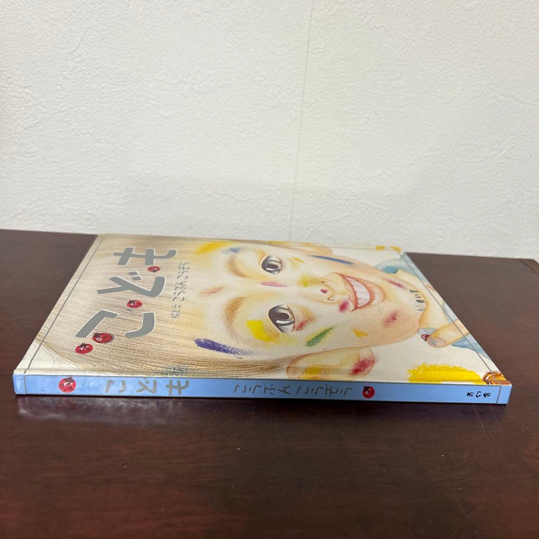 （激レア本、初版、サイン入り）　こども　こうぶんこうぞう