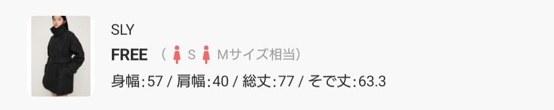 スタンドネック ミディコート - SLY