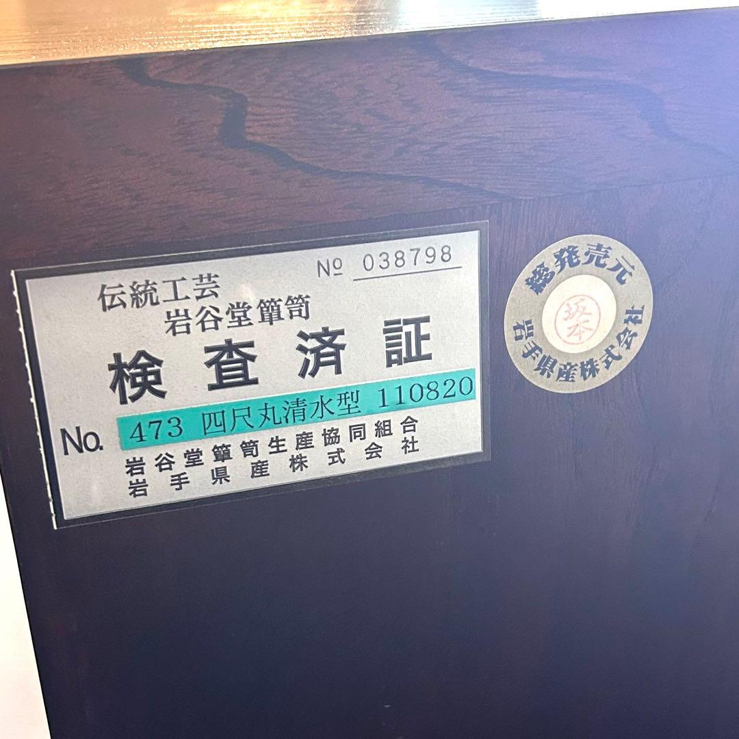 【送料無料】岩谷堂 箪笥 整理箪笥 タンス 5段8杯