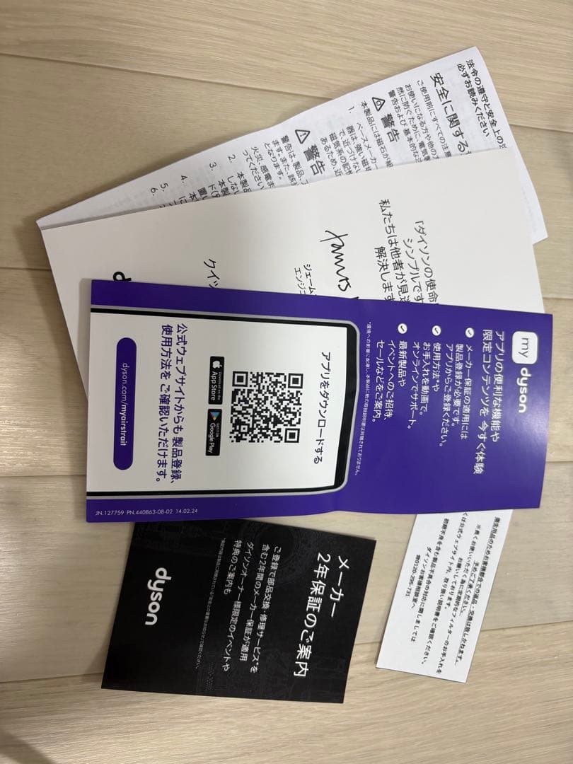 ダイソン　エアストレート　ドライヤー