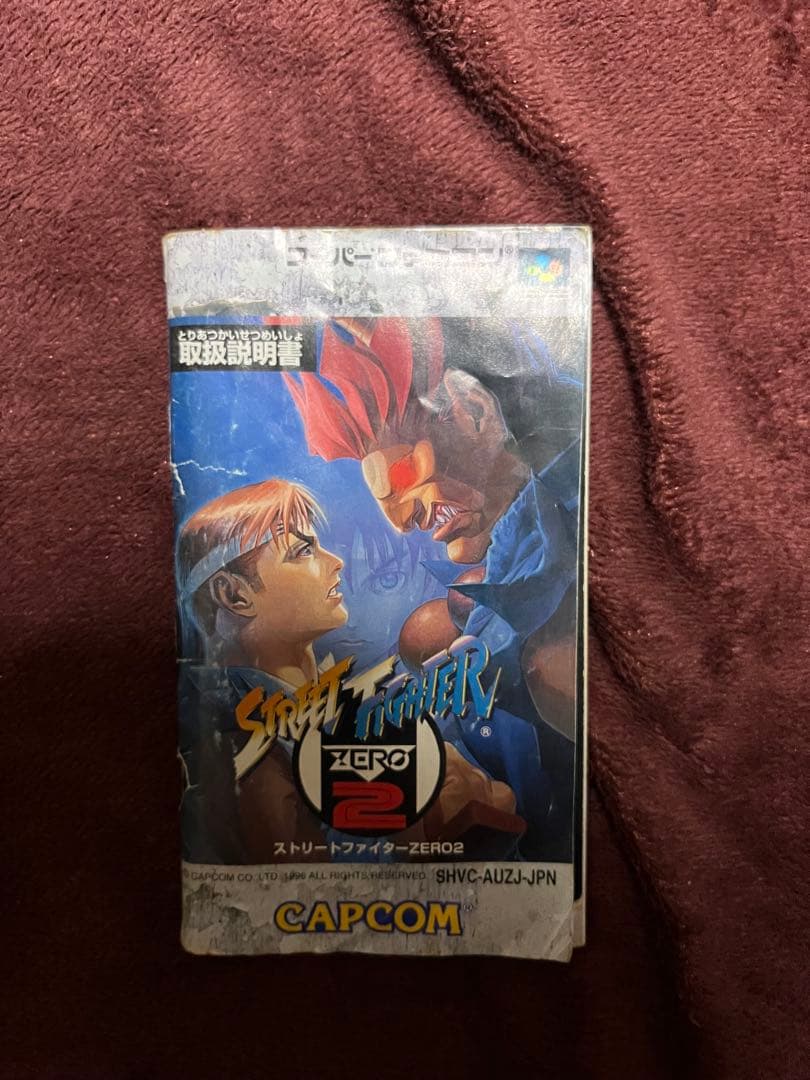 ストリートファイターZERO2 スーパーファミコン