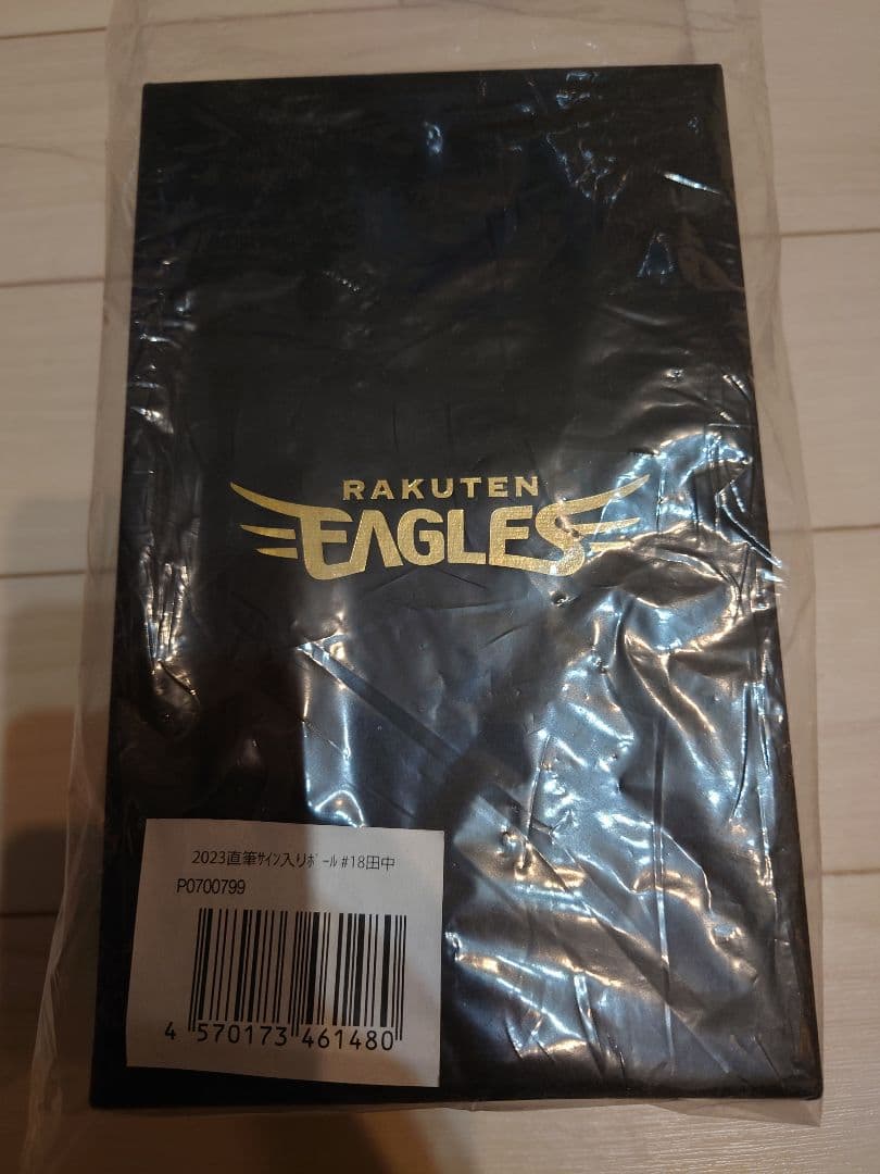 直筆サインボール　田中将大　楽天イーグルス