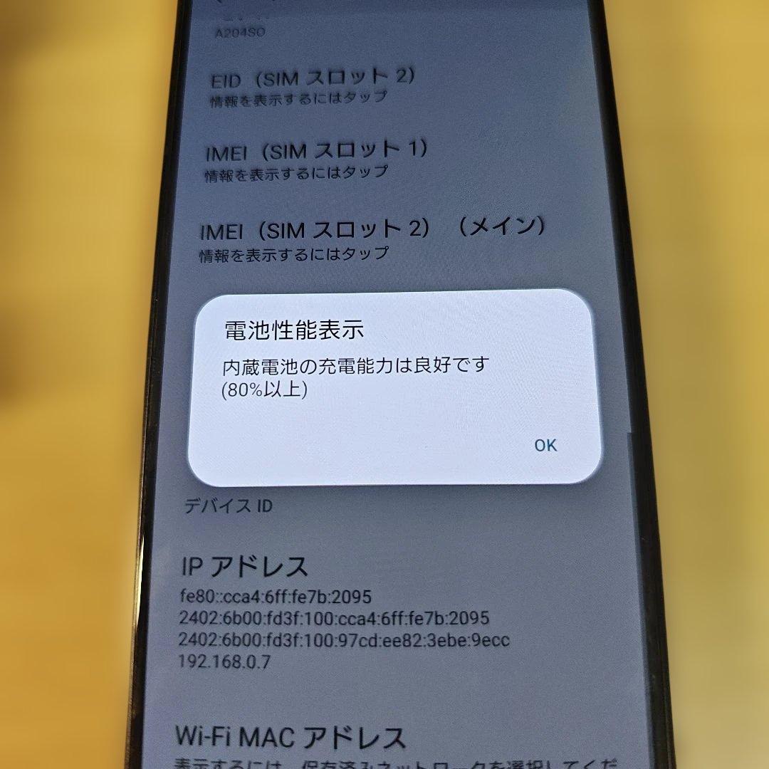 Xperia5 IV 8GB/128GB 黒 Softbank SIMフリー