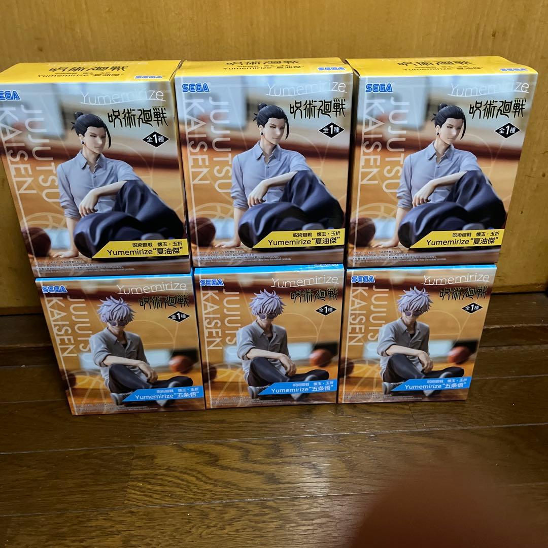 呪術廻戦 懐玉 玉折 Yumemirize 五条悟 夏油傑 フィギュア6体セット