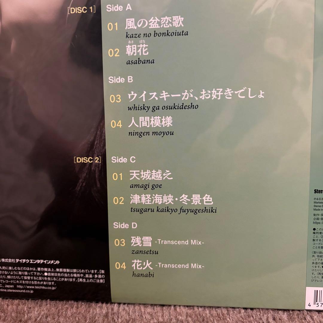 石川さゆり Transcend Extra edition(45回転LP)