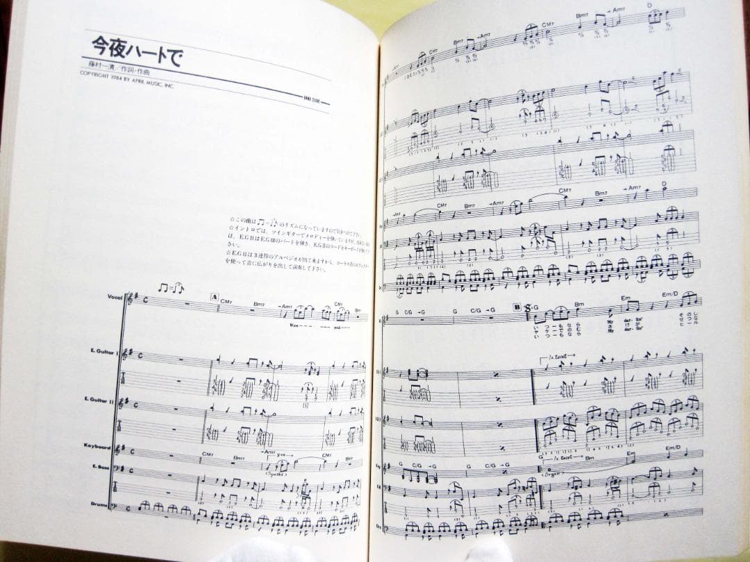 ハウンドドッグ バンドスコア DREAMER 初版 HOUND DOG