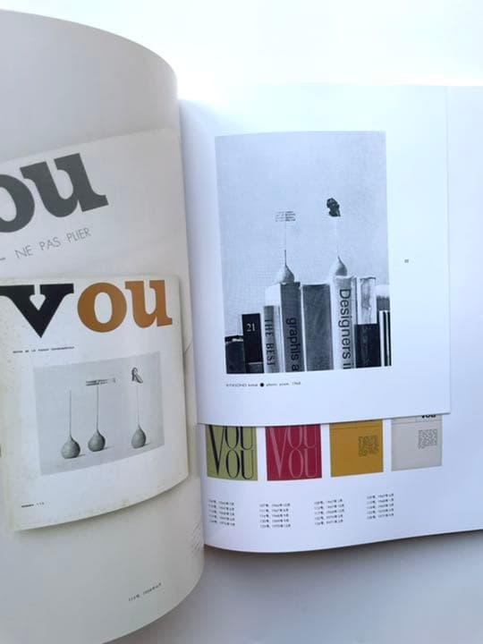 アイデア　idea 364 清原悦志　北園克衛