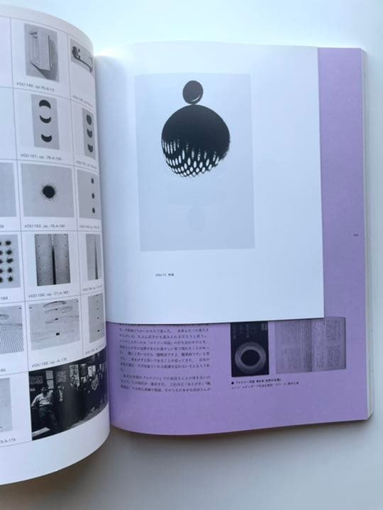 アイデア　idea 364 清原悦志　北園克衛