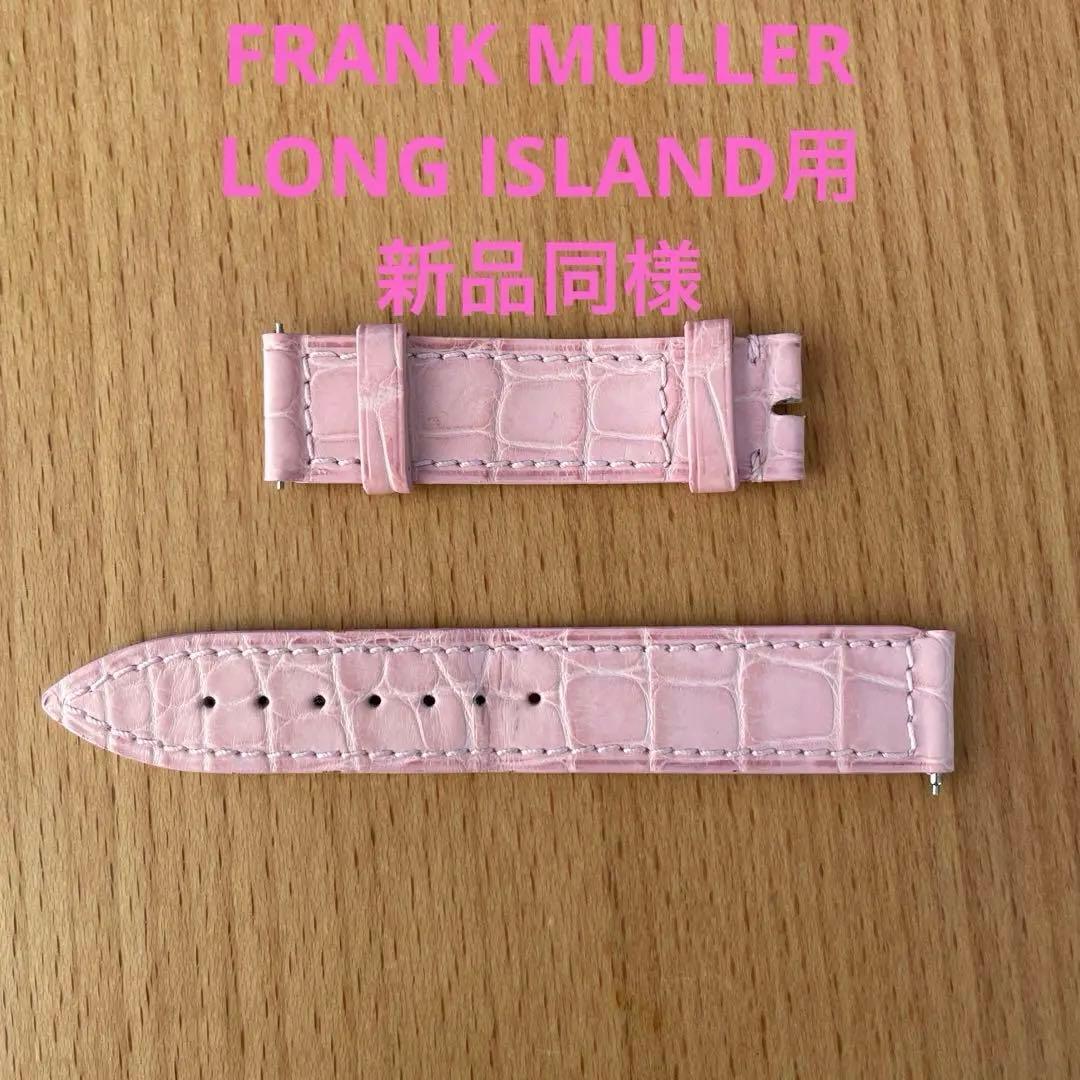 FRANCK MULLER ピンクレザーベルト 16mm