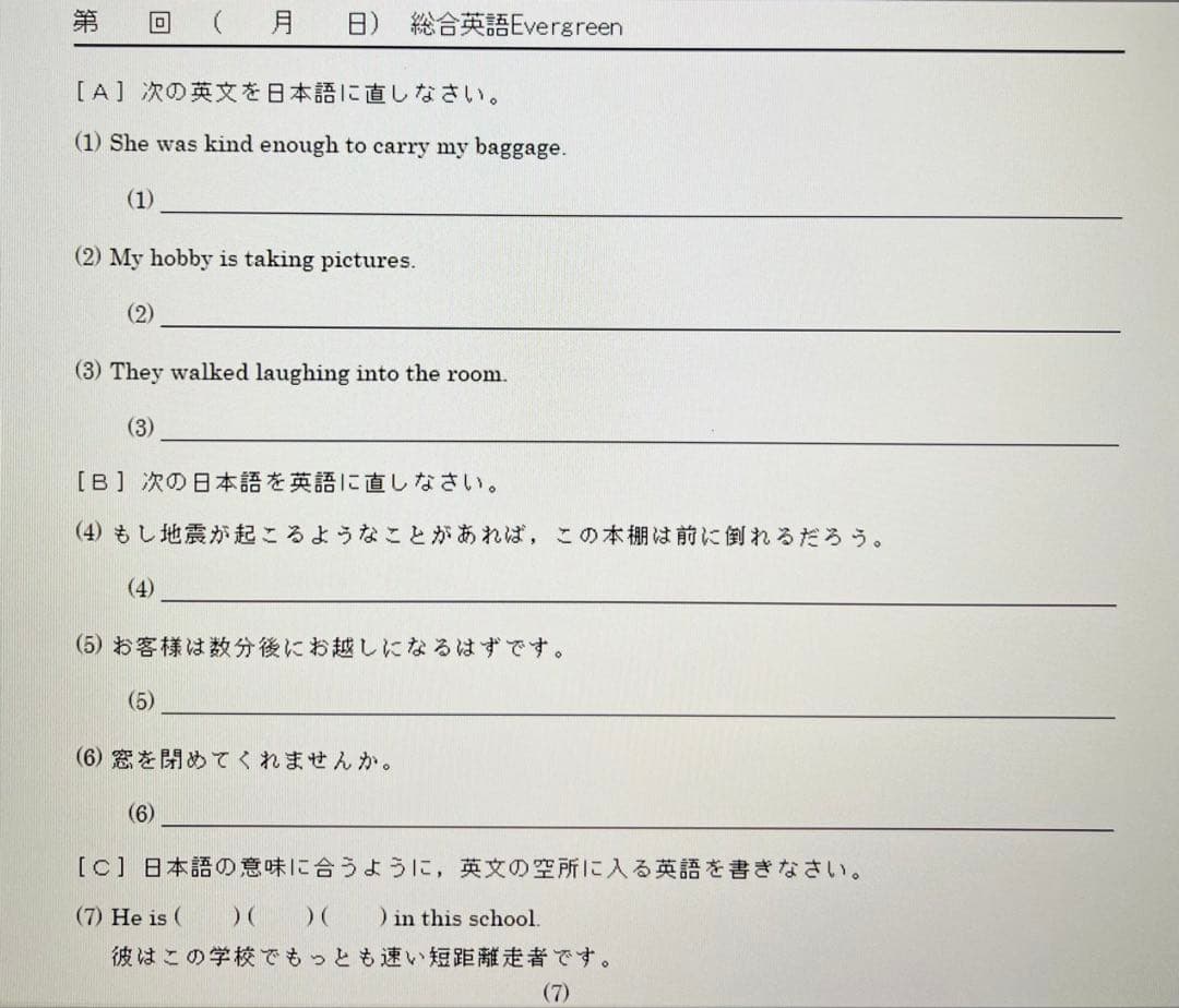 いいずな書店 Vintage 4th edition&テストクリエイター2025