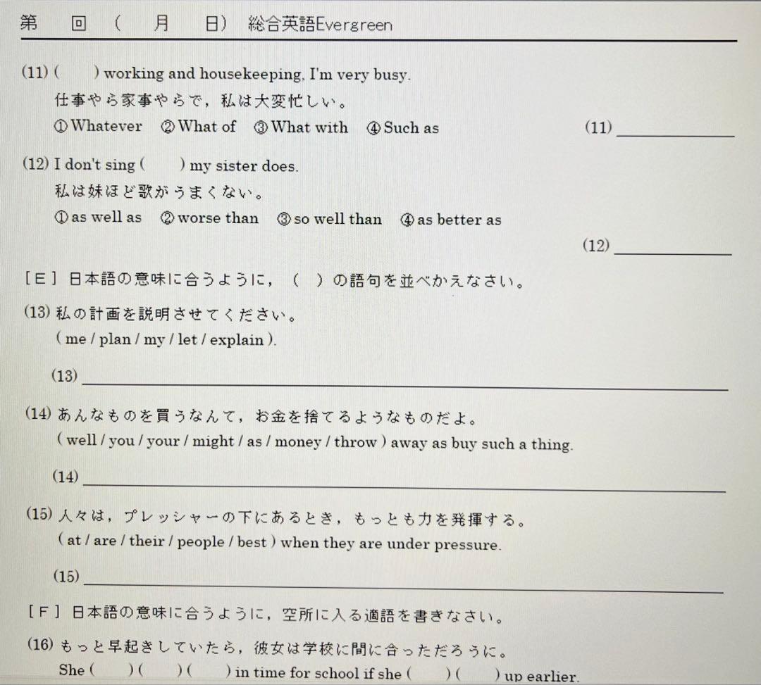 いいずな書店 Vintage 4th edition&テストクリエイター2025