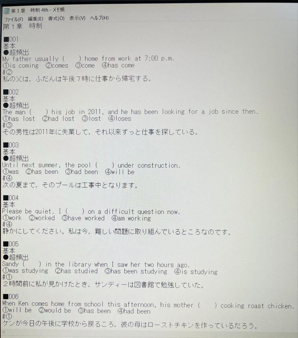 いいずな書店 Vintage 4th edition&テストクリエイター2025