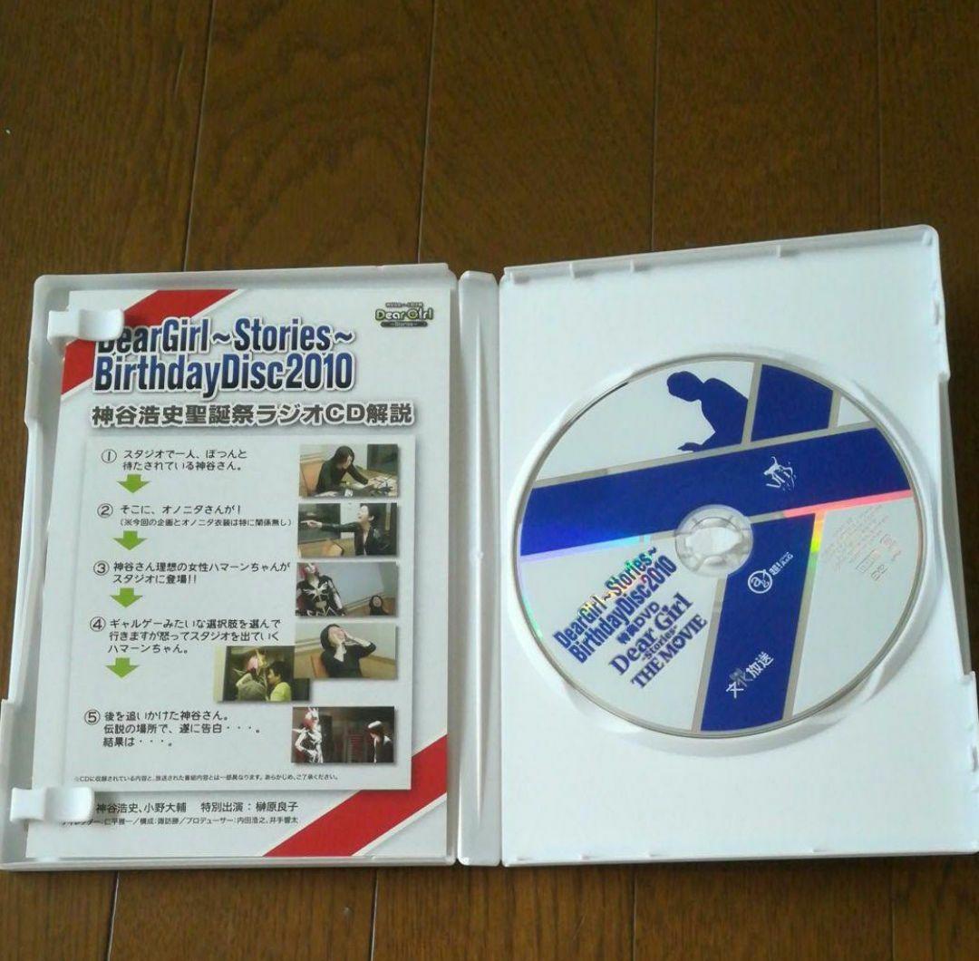 Dear Girl -Stories- 5点セット