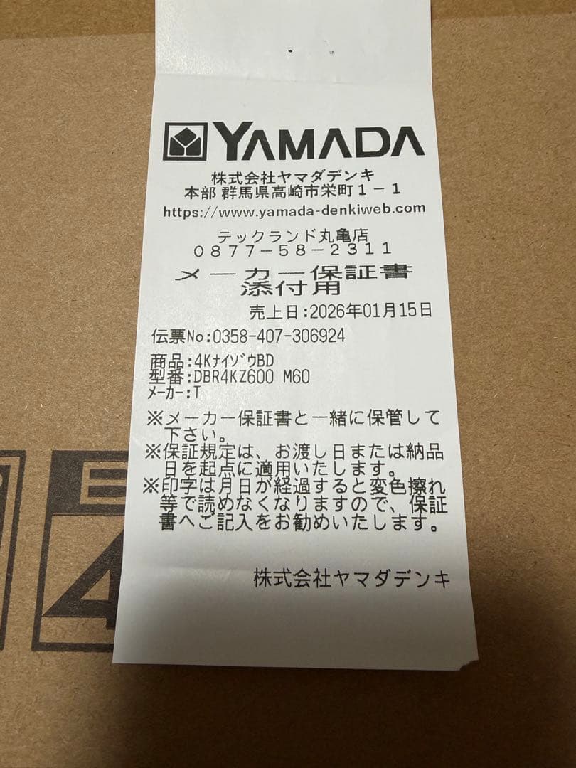 レコーダー REGZA Blu-ray DBR4KZ600