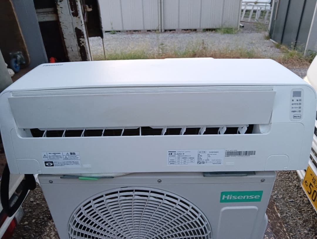 優ハイセンス HA-S25D-W [ルームエアコン (主に8畳用)]21年