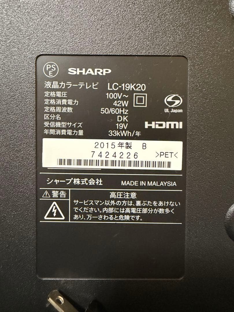 SHARP AQUOS 液晶テレビ HDMI MHL対応