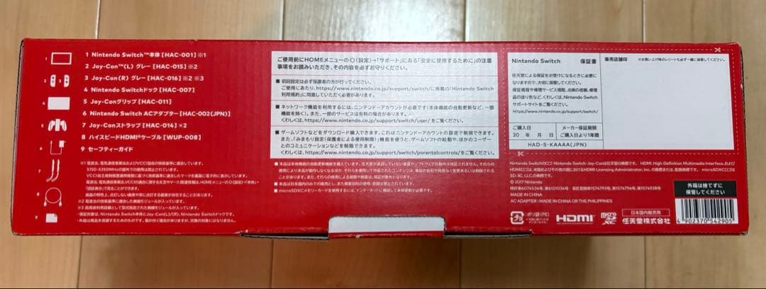 Nintendo Switch HAC-001(-01) 箱付属品あり