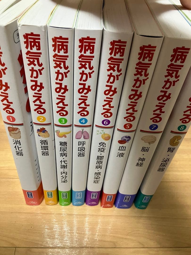 病気がみえる　15巻全巻セット