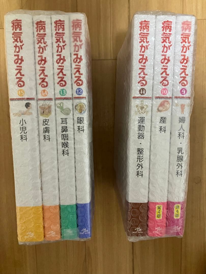 病気がみえる　15巻全巻セット